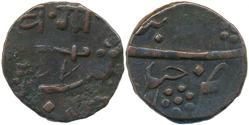 Khande Rao, Copper, Paisa, 6.75g, (KM# Y# 7.7). Very fine.