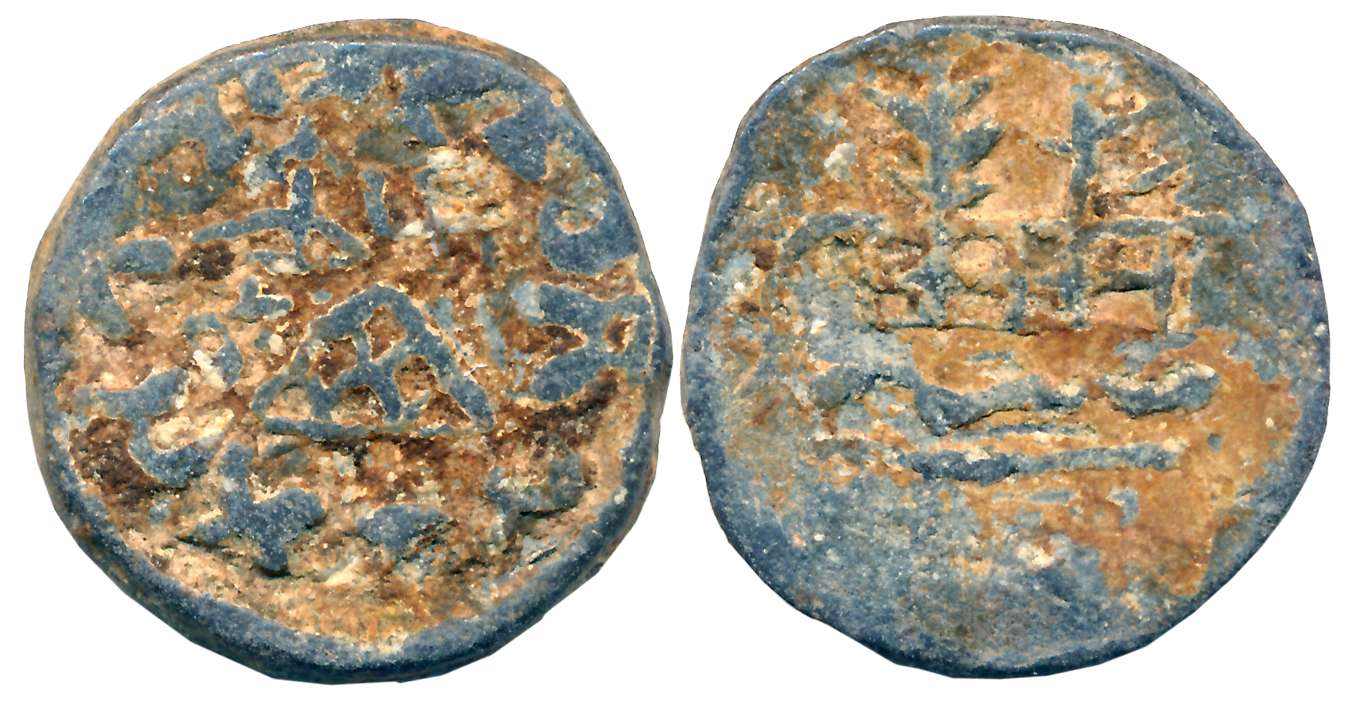 Kuras of Kolhapur, Lead, 13.56g, Obv: Six arched hill, bow and arrow above, Brahmi legend 