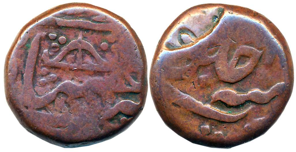 Afzal ud Daula, Copper Paisa, 11.33g, Hyderabad Mint, in the name of Bahadur Shah II (KM# 