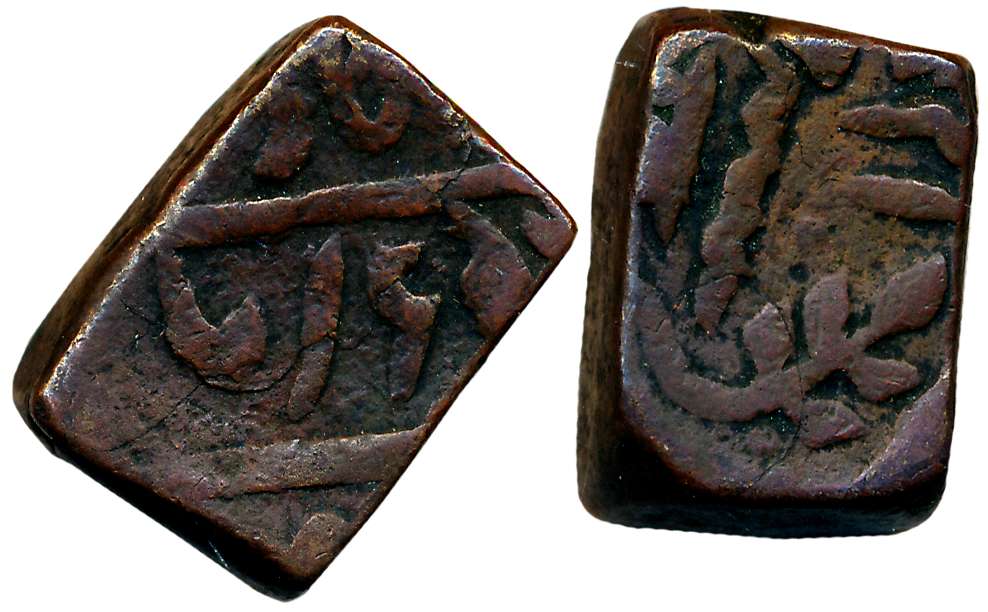 Madan Singh, Copper Double Paisa- Takka, 22.02g, “Madan Shahi” series, with the name of Qu