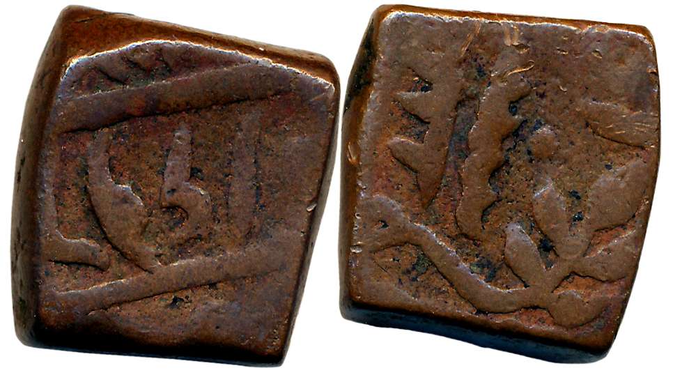 Madan Singh, Copper Double Paisa- Takka, 22.21g, “Madan Shahi” series, with the name of Qu