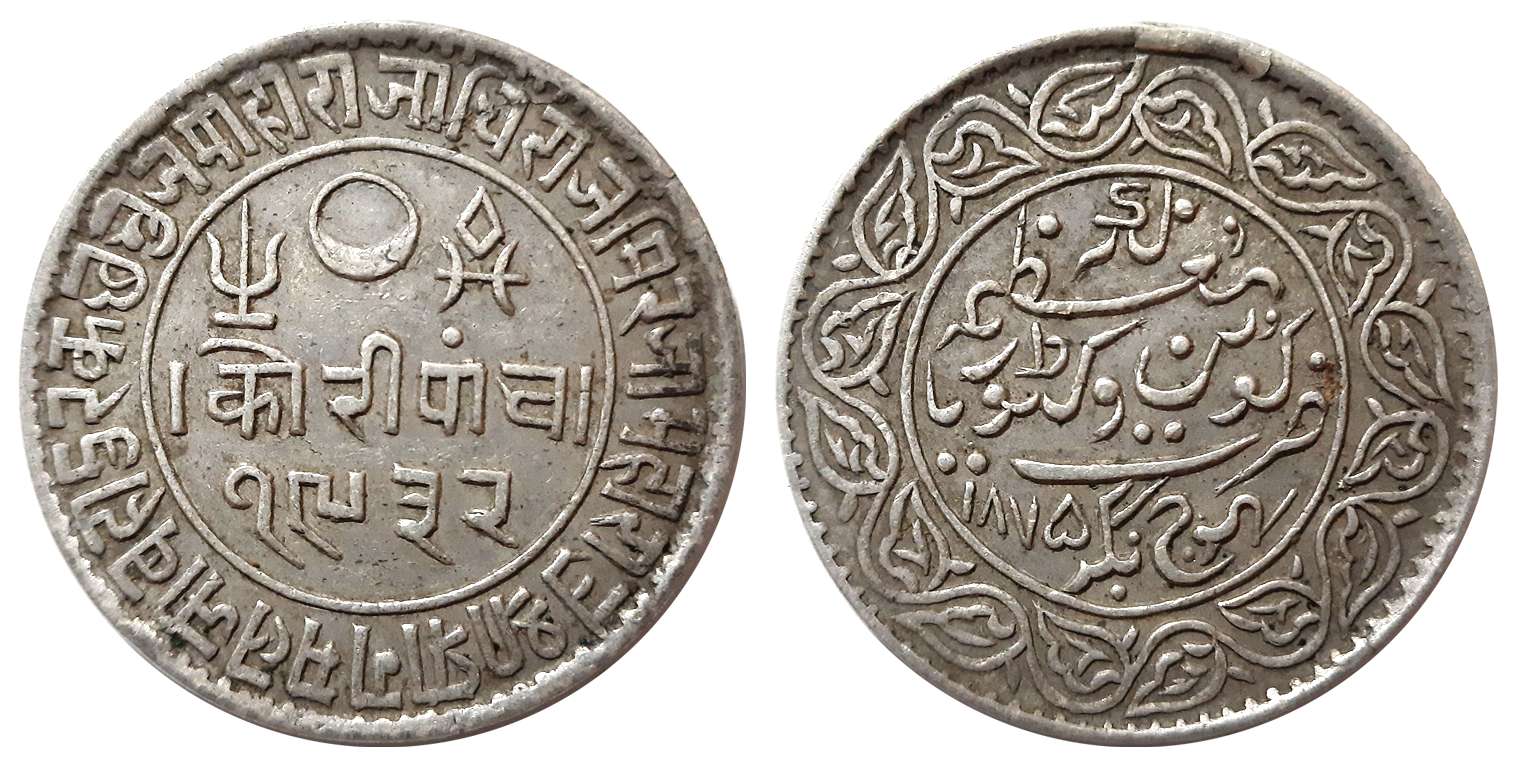 Rao Sri Pragmalji II, Silver 5 Kori, AD 1875/ VS 1932, with the name of Victoria Queen (KM