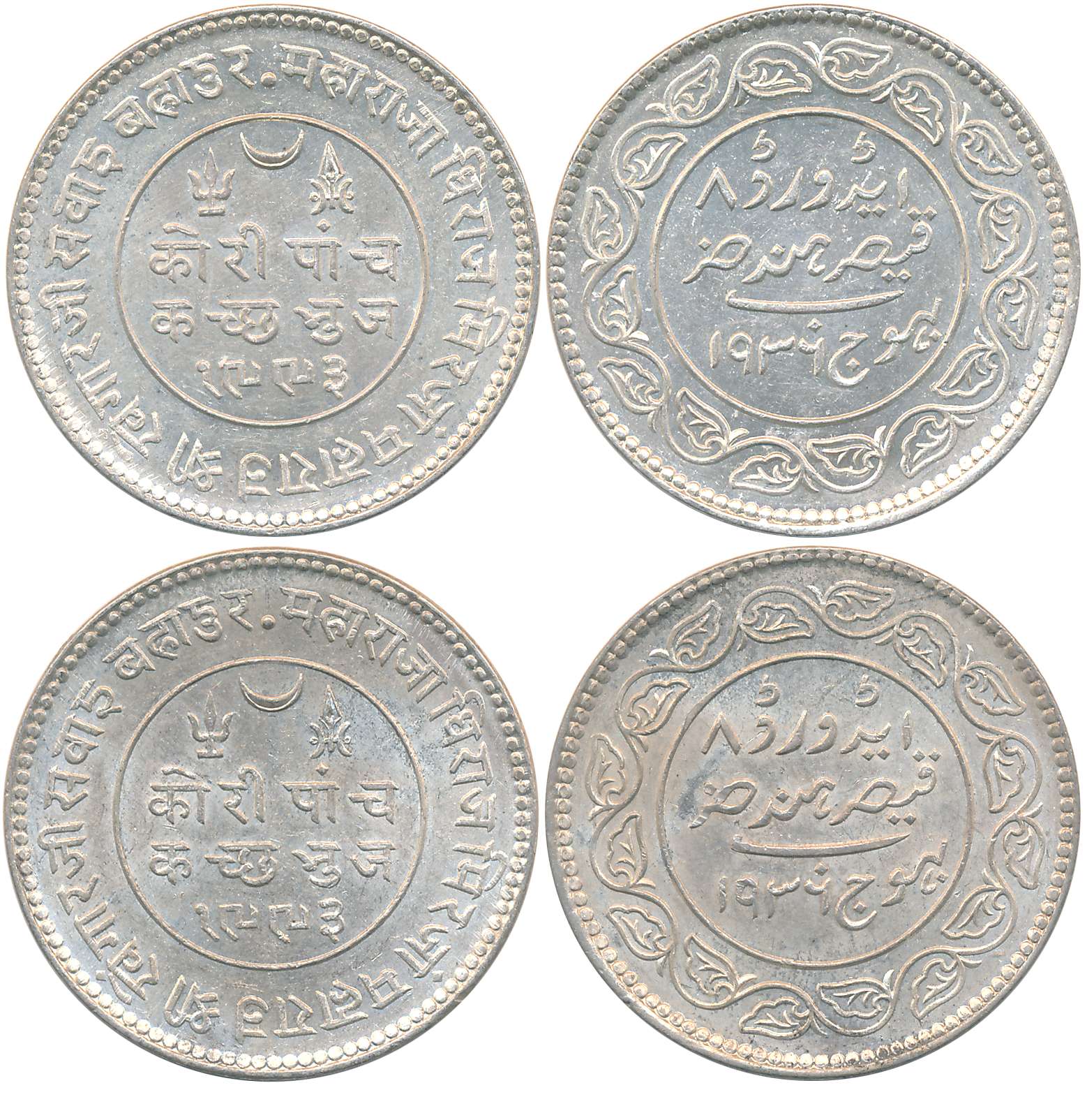 Rao Sri Khengarji III, Silver 5 Kori (2), with the name of Edward VIII, VS 1993/ AD 1936 (