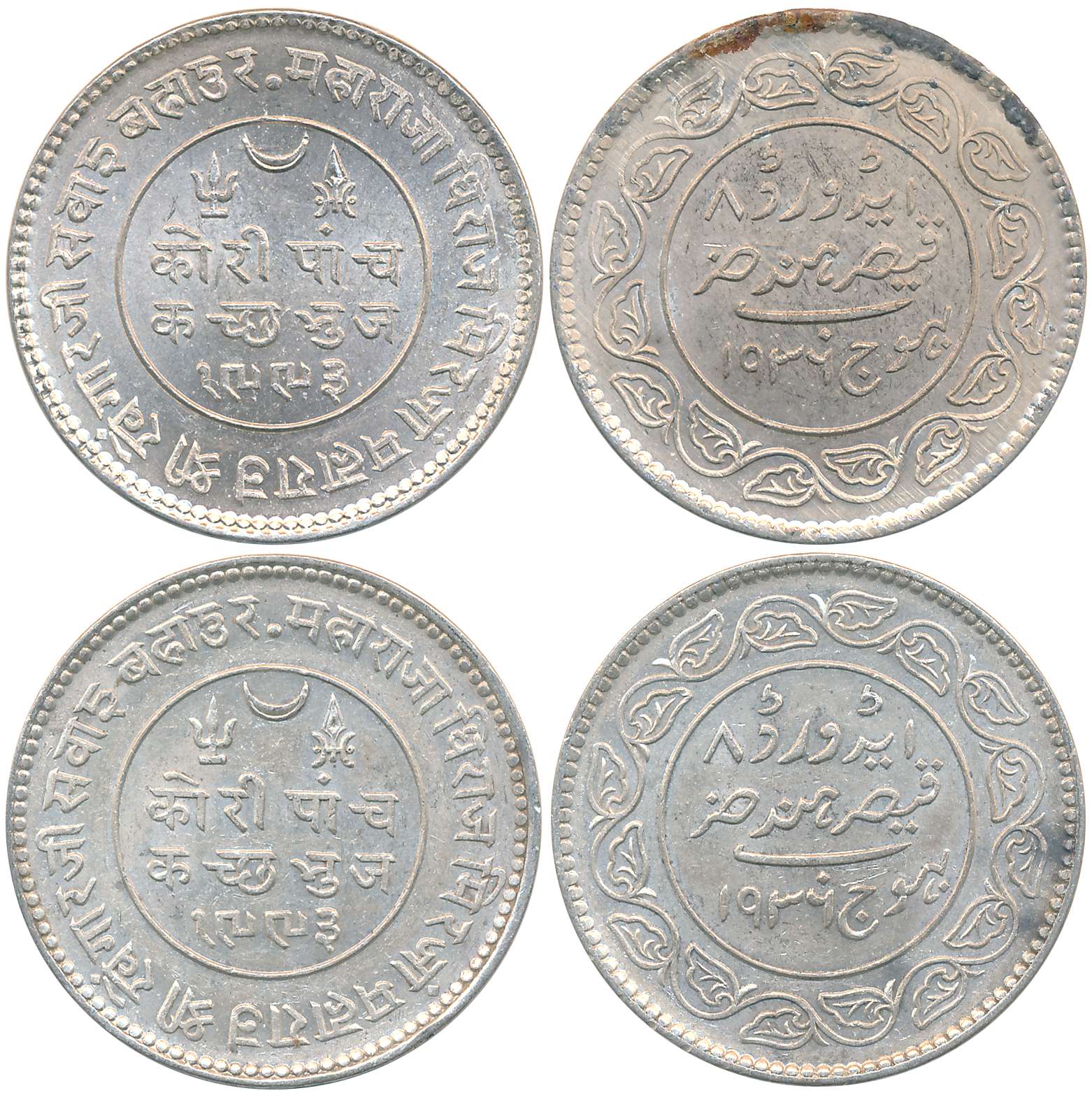 Rao Sri Khengarji III, Silver 5 Kori (2), with the name of Edward VIII, VS 1993/ AD 1936 (