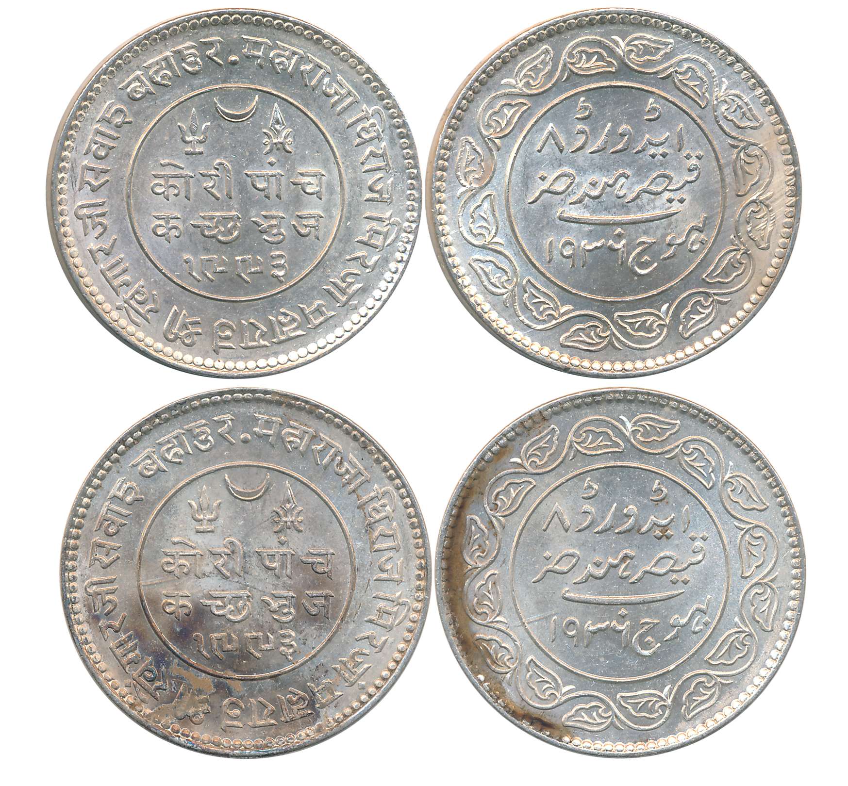 Rao Sri Khengarji III, Silver 5 Kori (2), with the name of Edward VIII, VS 1993/ AD 1936 (