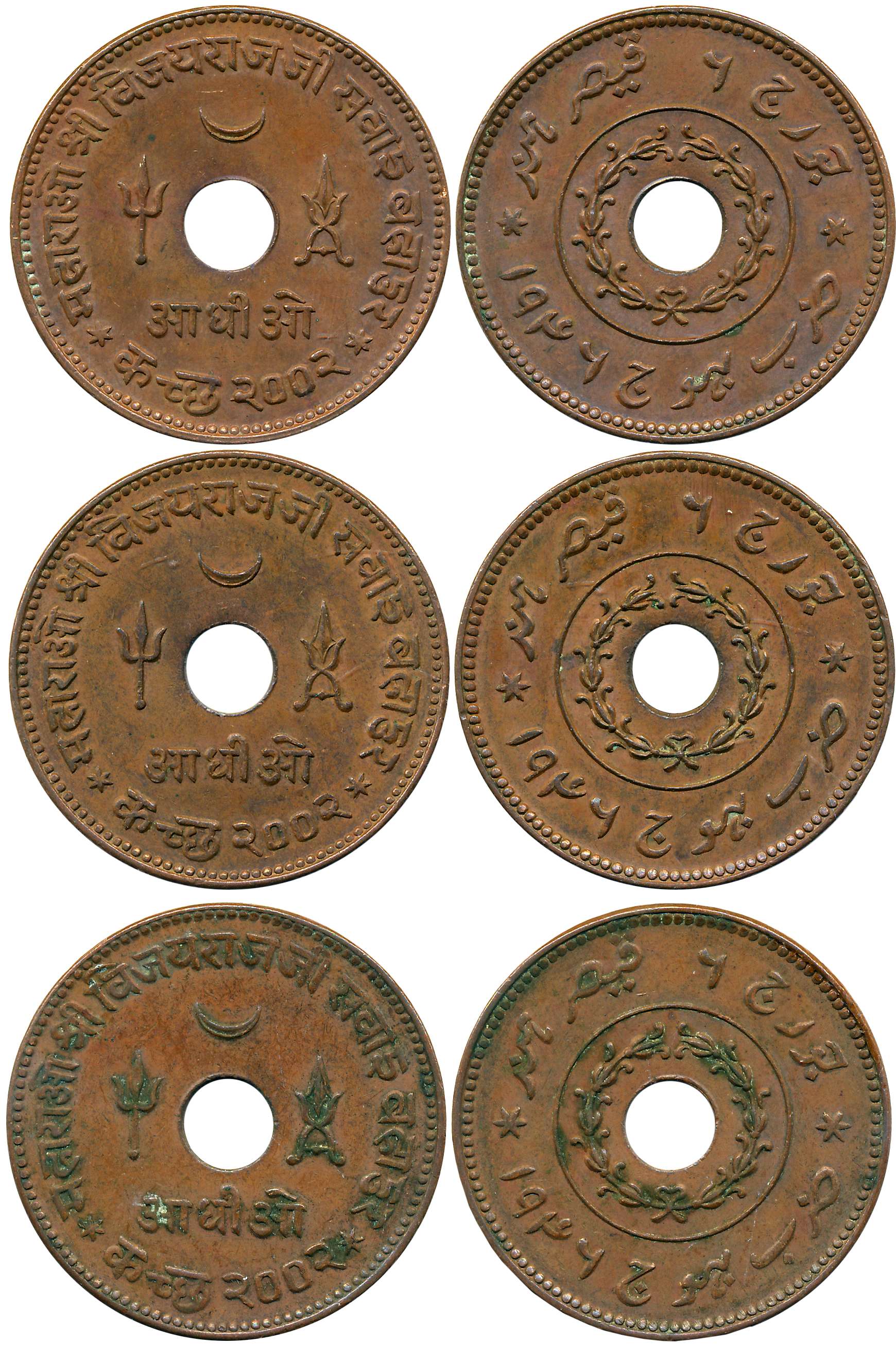 Rao Sri Vijayraji, Copper Adhiyo (3), VS 2002/ AD 1946 (KM# Y# 80, RS# 267.7). Very fine+,