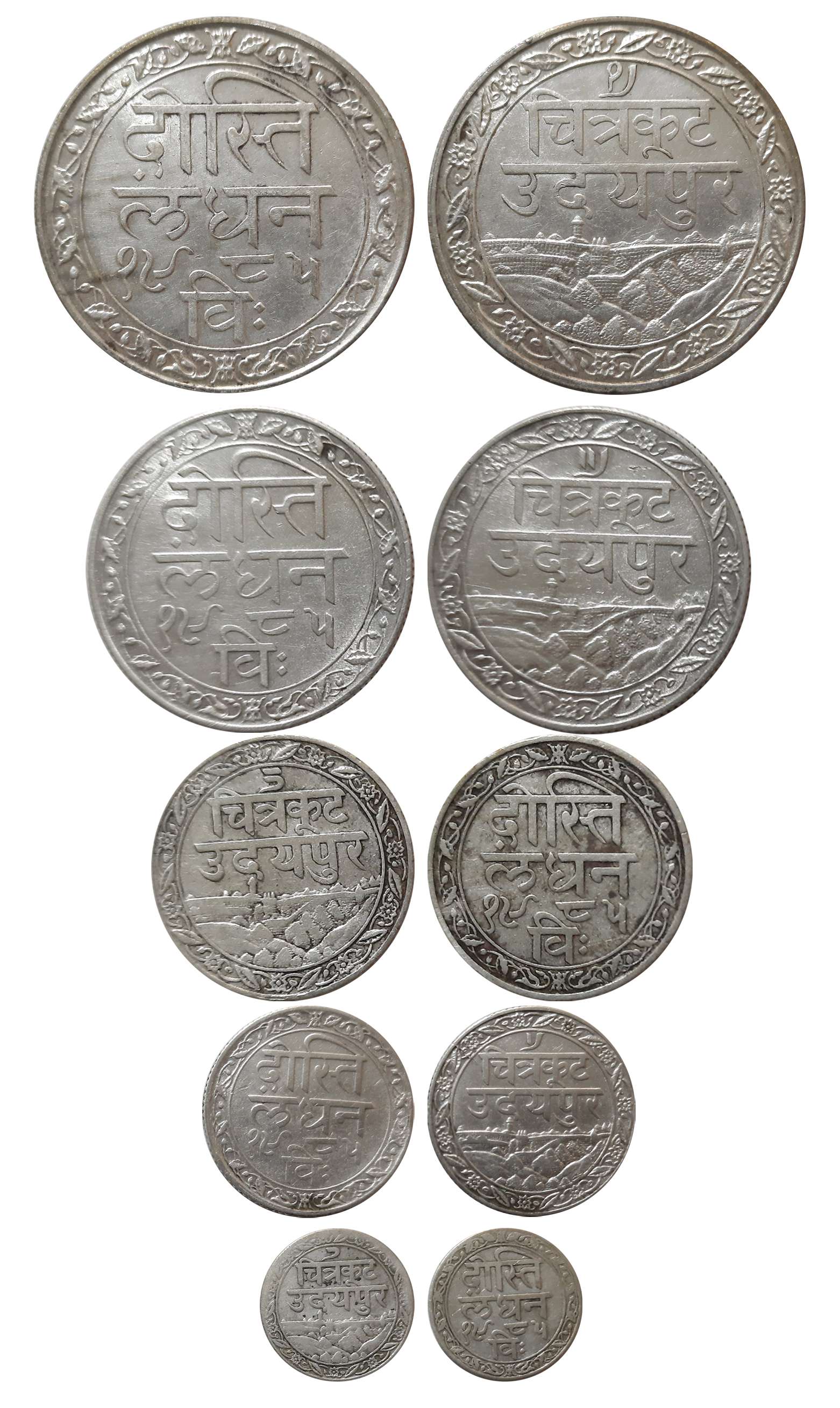 Fattah Singh, Silver Complete Set of Rupee, 1/2, 1/4, 1/8 and 1/16 Rupee, VS 1985, Udaipur