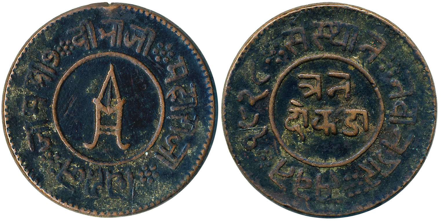 Jam Sri Vibhaji, Copper 3 Dokda, 18.57g, VS 1928 (KM# 17). Very fine.
