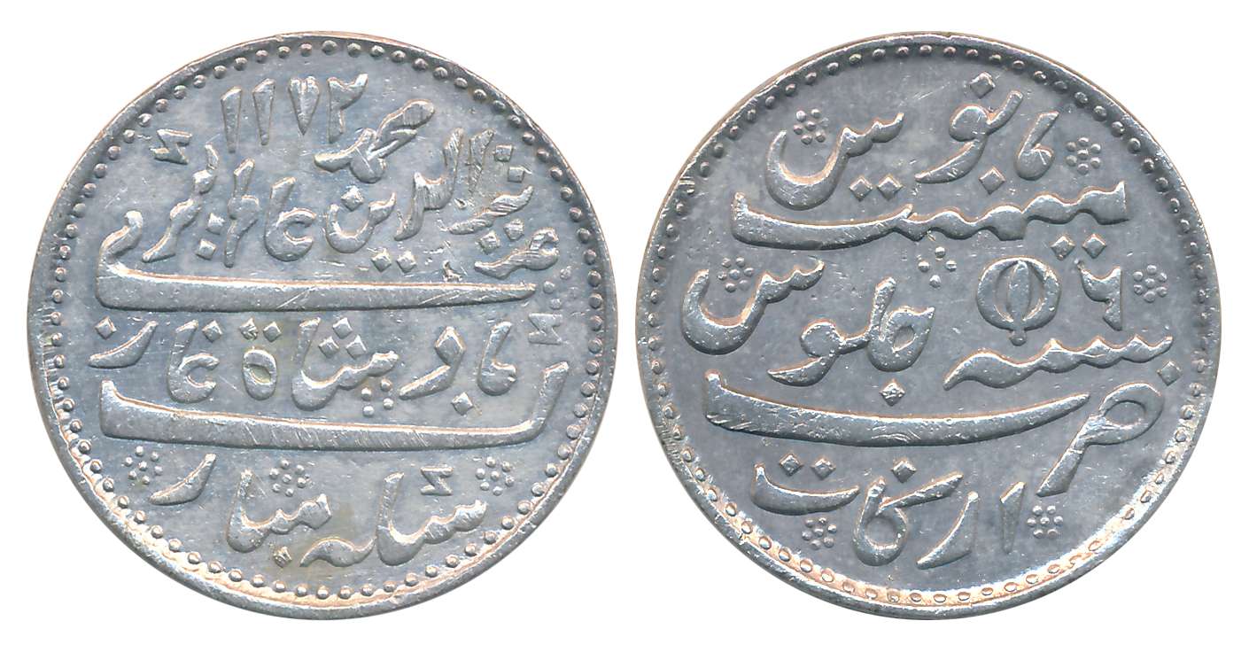Arkat, Silver Rupee, 11.54g, in the name of Alamgir II, AH 1172/ RY 6, Lotus as a mint mar