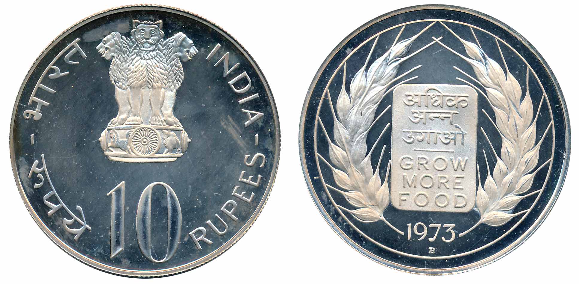 1973, Proof, Silver, Rupees 10, “Grow More Food” (KM# 188).