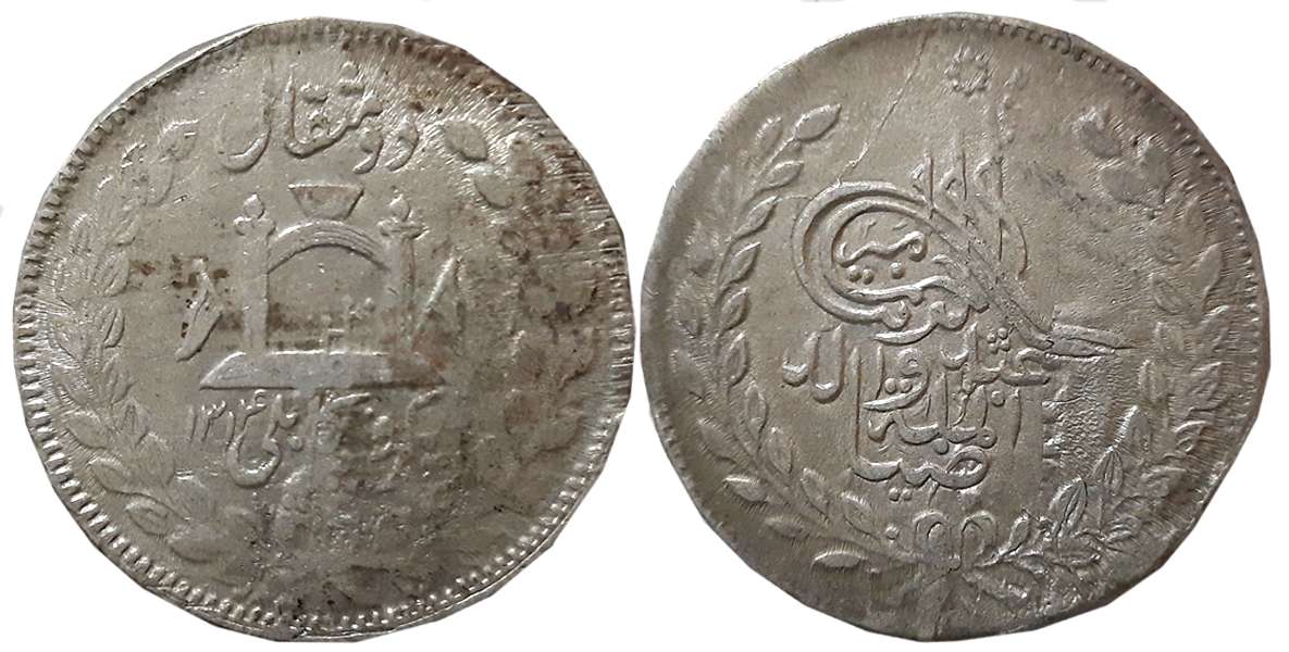 Afghanistan, Muhammad Ishaq, Silver Rupee- Du Mesqal, 9.16g, Kabul Mint, AH 1314 (KM# 867)
