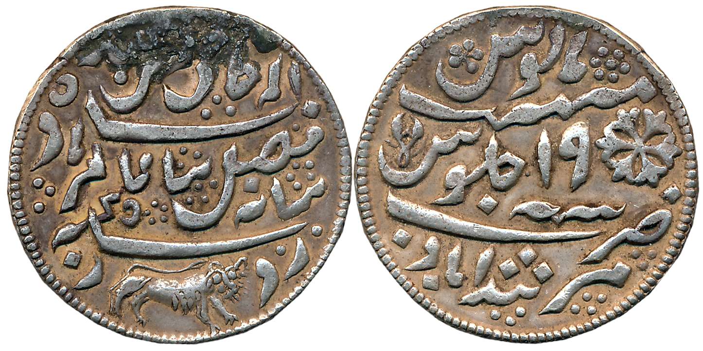 Silver Token, 11.33g, imitating Sanah 19 Rupee of Murshidabad, interesting Lion below on o