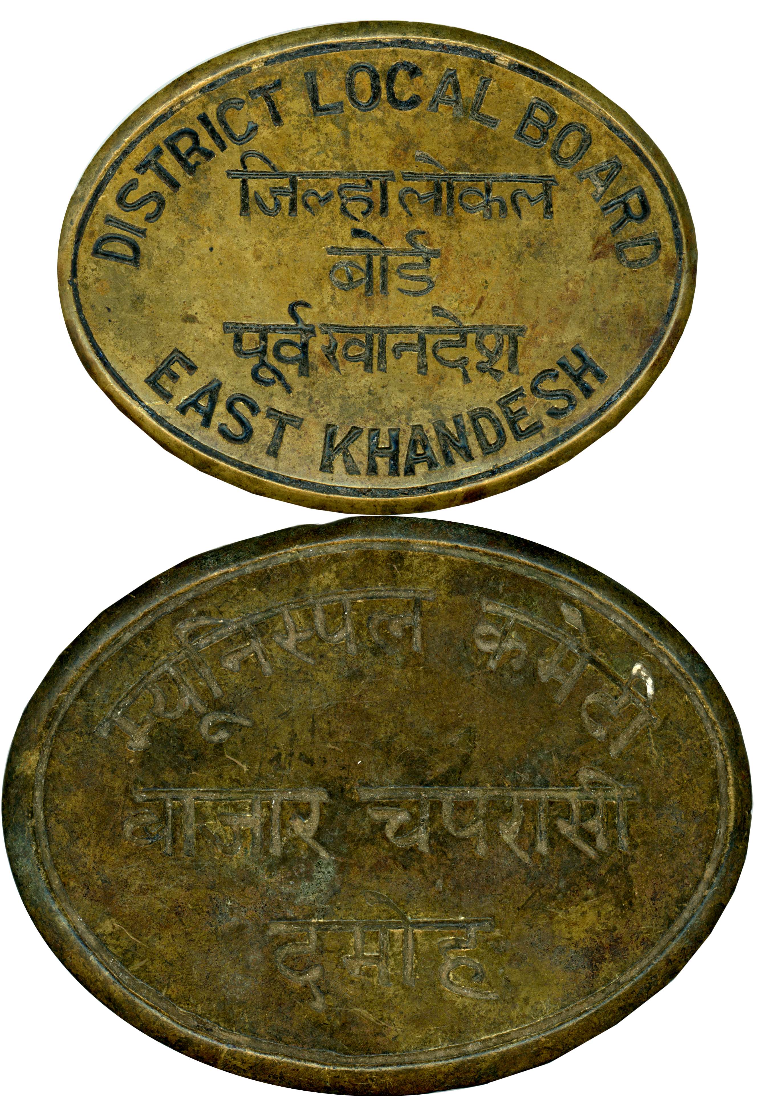 Chapras (2), 101.85g, 179.89g, Municipal committee, Bazar Chaprasi- Damoh (MP) & District 