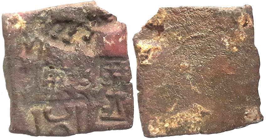 Post Mauryan, Central Malwa, Vidisha- Eran region, Copper Punch Marked, 2.66g, Uniface, “E