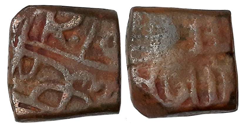 Ranas of Mewar, Rana Banbir?, Copper Falus, 7.97g, Devnagari legend, Arabic legend (G&G# M