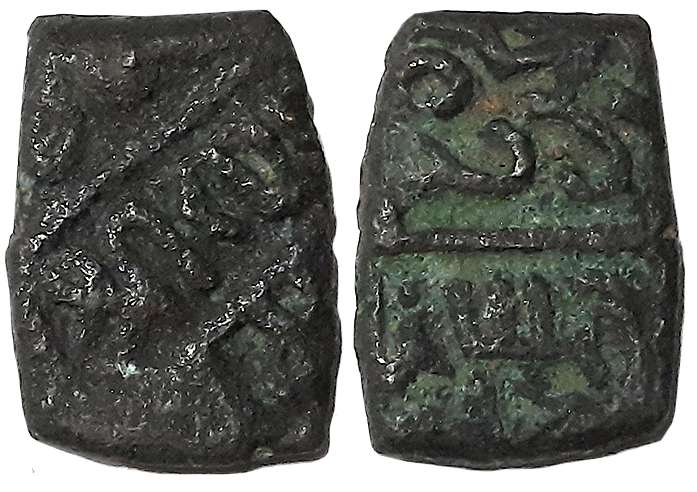 Ranas of Mewar, Rana Shri Vikramaditya, Copper 1/2 Falus, 3.85g, “Shri Rana / (vi) krama” 