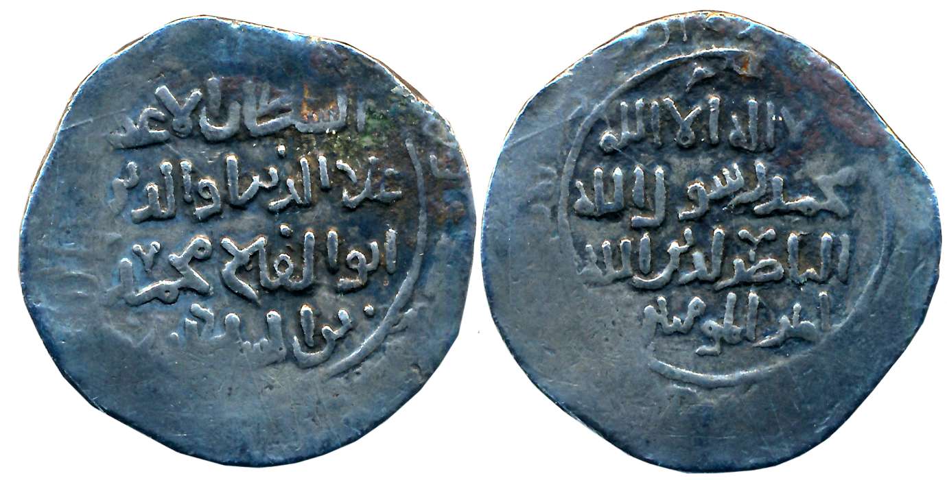 Afghanistan, Khwarizam Shahis, Ala ud-din Muhammad Bin Tekish, Silver Dirham, 6.65g, Ghazn