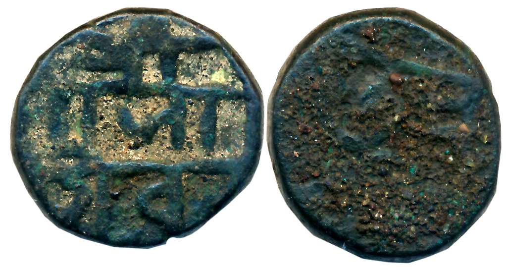 Chattrapati Sri Shivaji Maharaj, Copper Shivrai, 12.63g, “Swarajya” phase, Obv: Legend in 