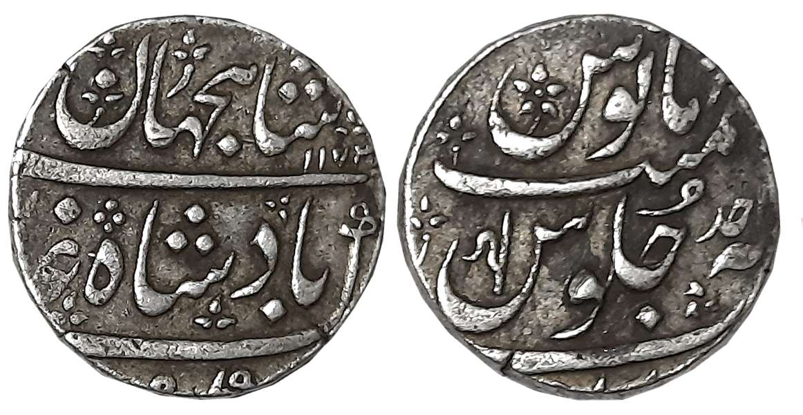 Ahmedabad, Silver Rupee, 11.50g, in the name of Shah Jahan III, AH 1173/ RY Ahad (M&amp;W#