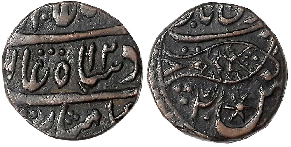 Bindraban- Muminabad, Copper Fish Paisa, 8.02g, in the name of Shah Alam II, AH 12XX/ RY 2