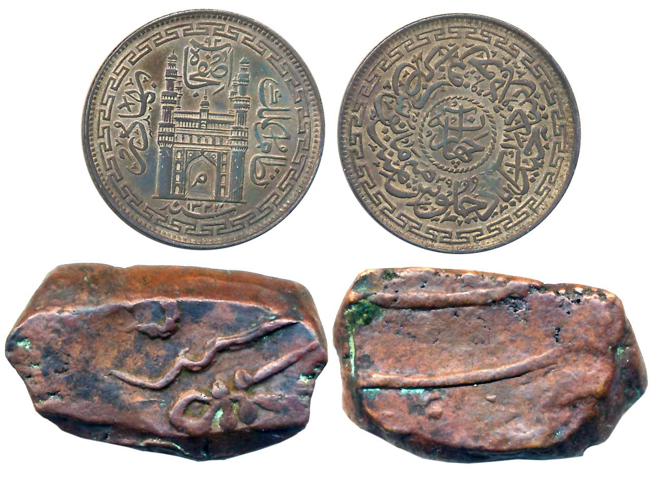 Mir Mahbub Ali Khan (2), Nickle 1/4 Rupee, 2.76g, Farkhanda Bunyad (Haidarabad) Mint, AH 1