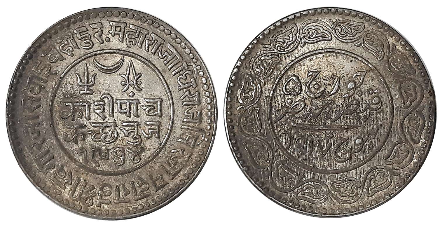 Rao Sri Khengarji III, Silver 5 Kori, VS 1974/ AD 1917, with George V (RS# 233.15). About 