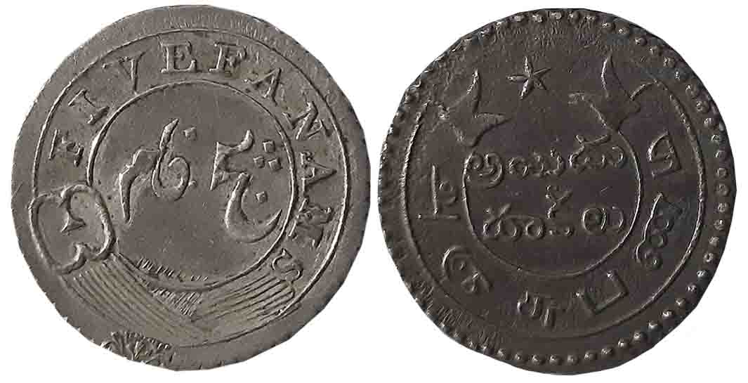 Silver 5 Fanam, 4.54g, Second issue, Obv: Buckled garter, value in Persian and English, Re
