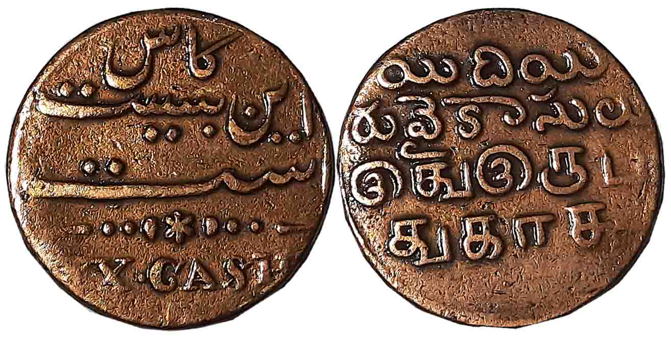 Copper 20 Cash, 9.24g, Madras Mint, Obv: Value in Persian & English, Rev: Value in Tamil &