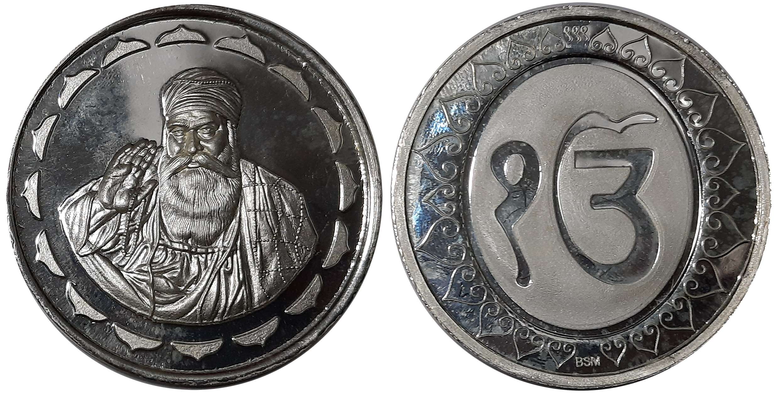 Sikh, Guru Nanakji, Silver 5 Tola Token, 58.50g, Obv: Guru Nanakji, Rev: Ek Omkar within w