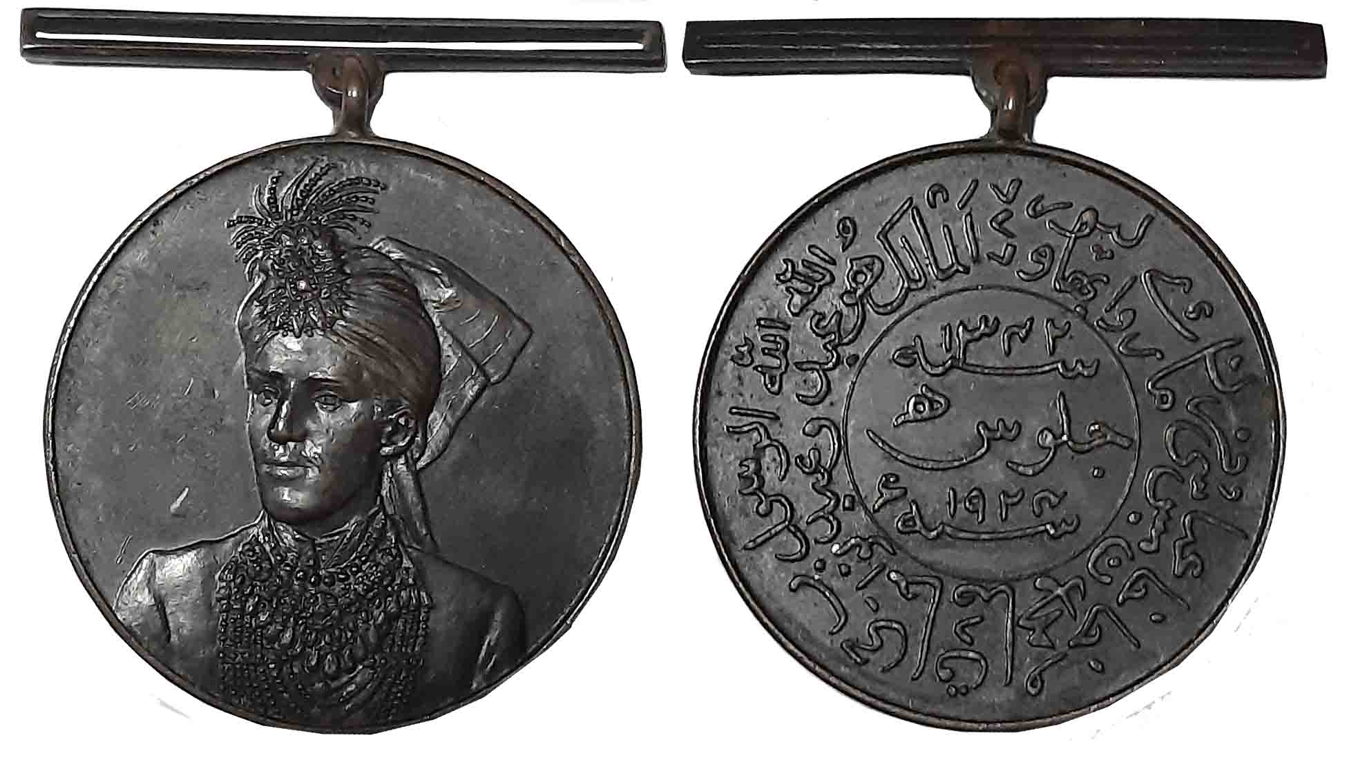Bahawalpur, Sadiq Muhammad Khan V, Coronation Copper Medal, 1924, Obv: Portrait bust of Sa