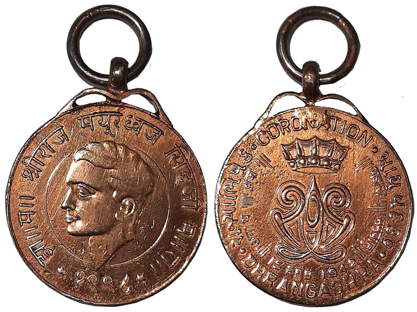 Dhrangadhra, Mayurdhvaja Simha, Copper Medal, 18.04g, Coronation, Obv: Portrait to left, D