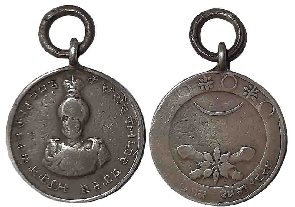 Patiala, Silver Miniature Medal, Silver, Obv: A full face portrait of Maharaja Bhupendra S