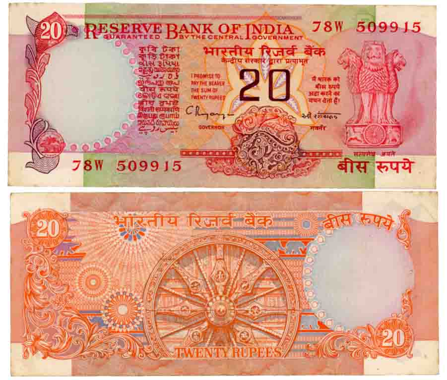 Rupees 20, Fancy Number- 509915, “E-12”, Type 6.5.3, Signed C. Rangarajan, Prefix 78W, Ins