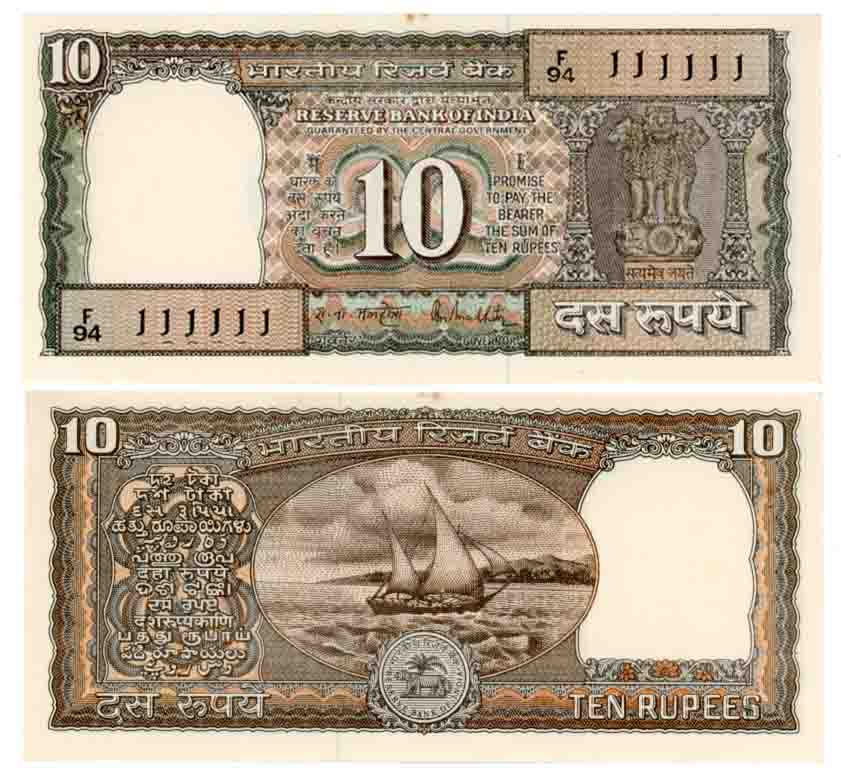 Rupees 10, Fancy Number- 111111, “D-28”, Type 6.4.10, Signed R. N. Malhotra, Prefix F94 (R