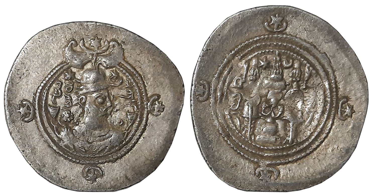 Sassanian, Silver Drachma, 4.13g, Obv: Crowned and cuirassed bust of the ruler to right, R